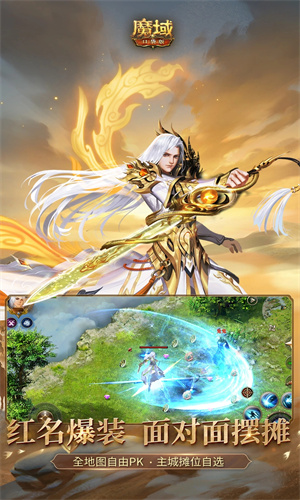 魔域口袋版下载2023最新版安装苹果版