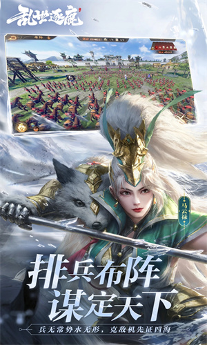 乱世逐鹿手机版下载ios最新版免费版