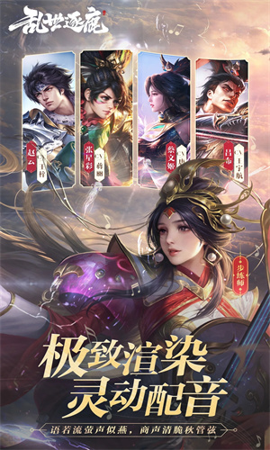 乱世逐鹿手机版下载ios最新版免费版