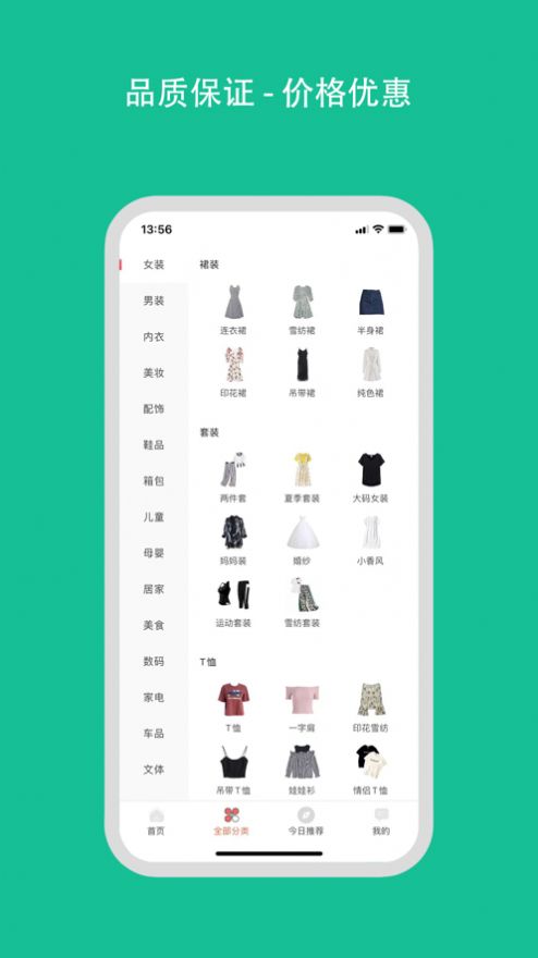 企鹅生活购物app手机版下载图片1