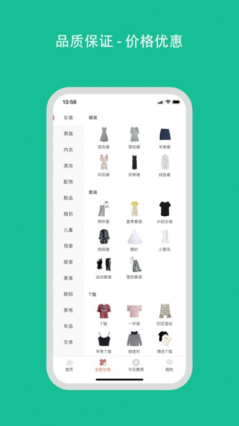 企鹅生活购物app手机版