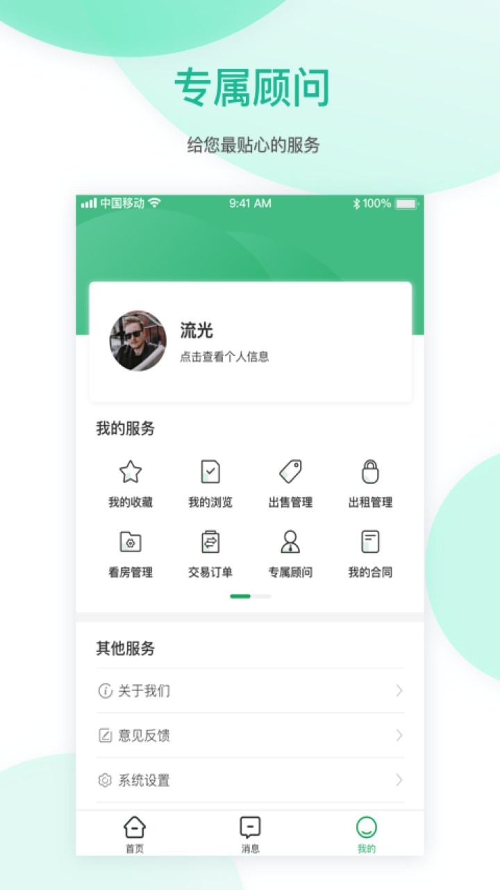 优居找房