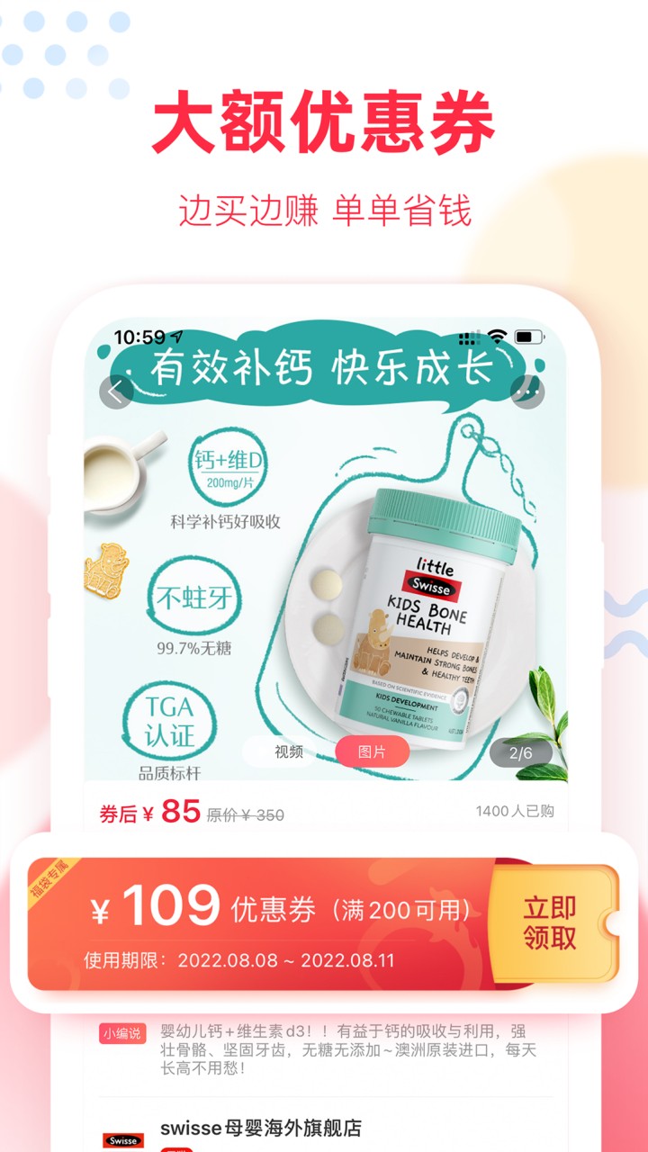 福袋生活app下载
