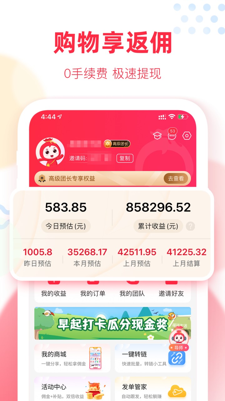 福袋生活app
