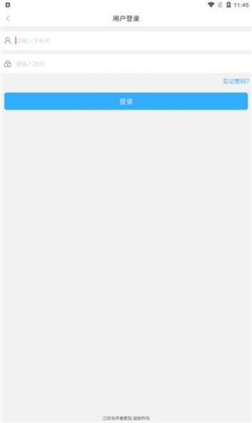 开泰人才app官方版下载