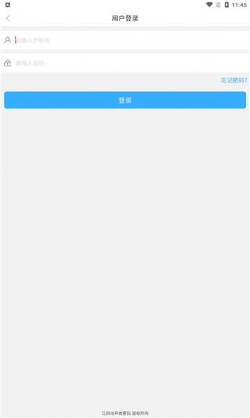 开泰人才app官方版下载