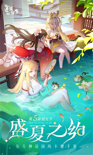 道友请留步手游下载手机版安装最新版