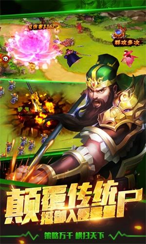 塔防三国志II安卓手游下载最新版免费版