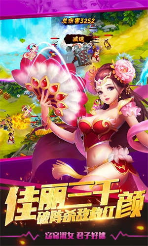 塔防三国志II安卓手游下载最新版免费版