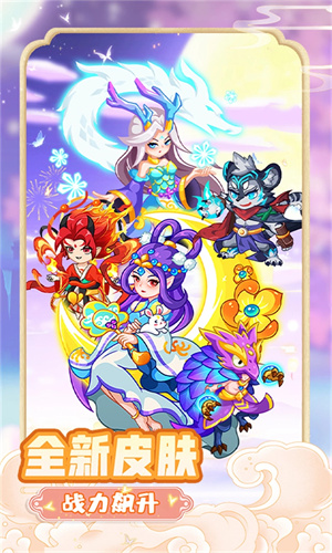 幻兽爱合成手游最新版免费下载苹果版