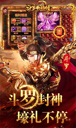 斗罗封神传手游下载iOS最新版正版安装