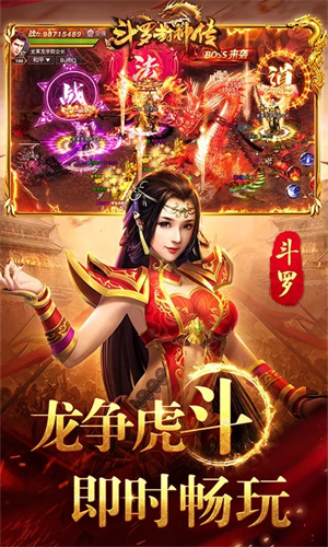 斗罗封神传手游下载iOS最新版正版安装