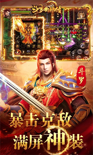 斗罗封神传手游下载iOS最新版正版安装