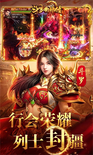 斗罗封神传手游下载iOS最新版正版安装