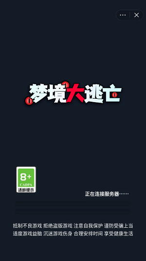 梦境大逃亡最新版安卓下载2023