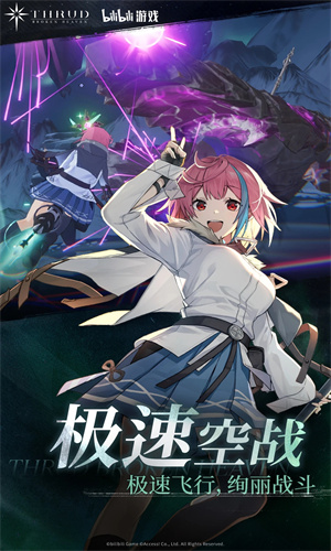 斯露德手游下载2023公测版安卓版