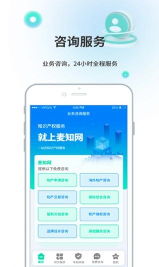 麦知专利申请app官方版下载