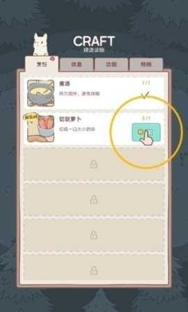 猫汤物语官方版2023最新版本安卓版