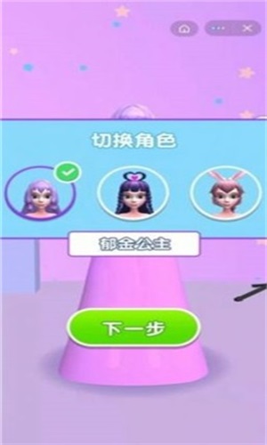 装扮秀场游戏下载安装