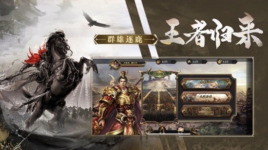 九州征战录最新版最新下载安卓版