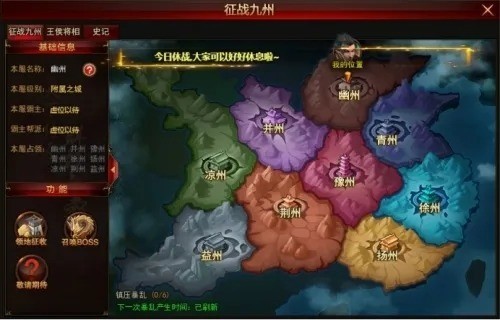 九州征战录最新版最新下载安卓版