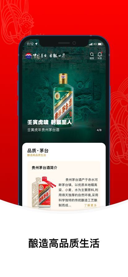 i茅台数字营销app官方下载