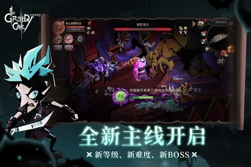 贪婪洞窟2无限钻石版2023下载安卓版