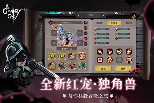 贪婪洞窟2无限钻石版2023下载安卓版