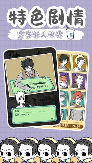 非人哉最新版2023安卓版
