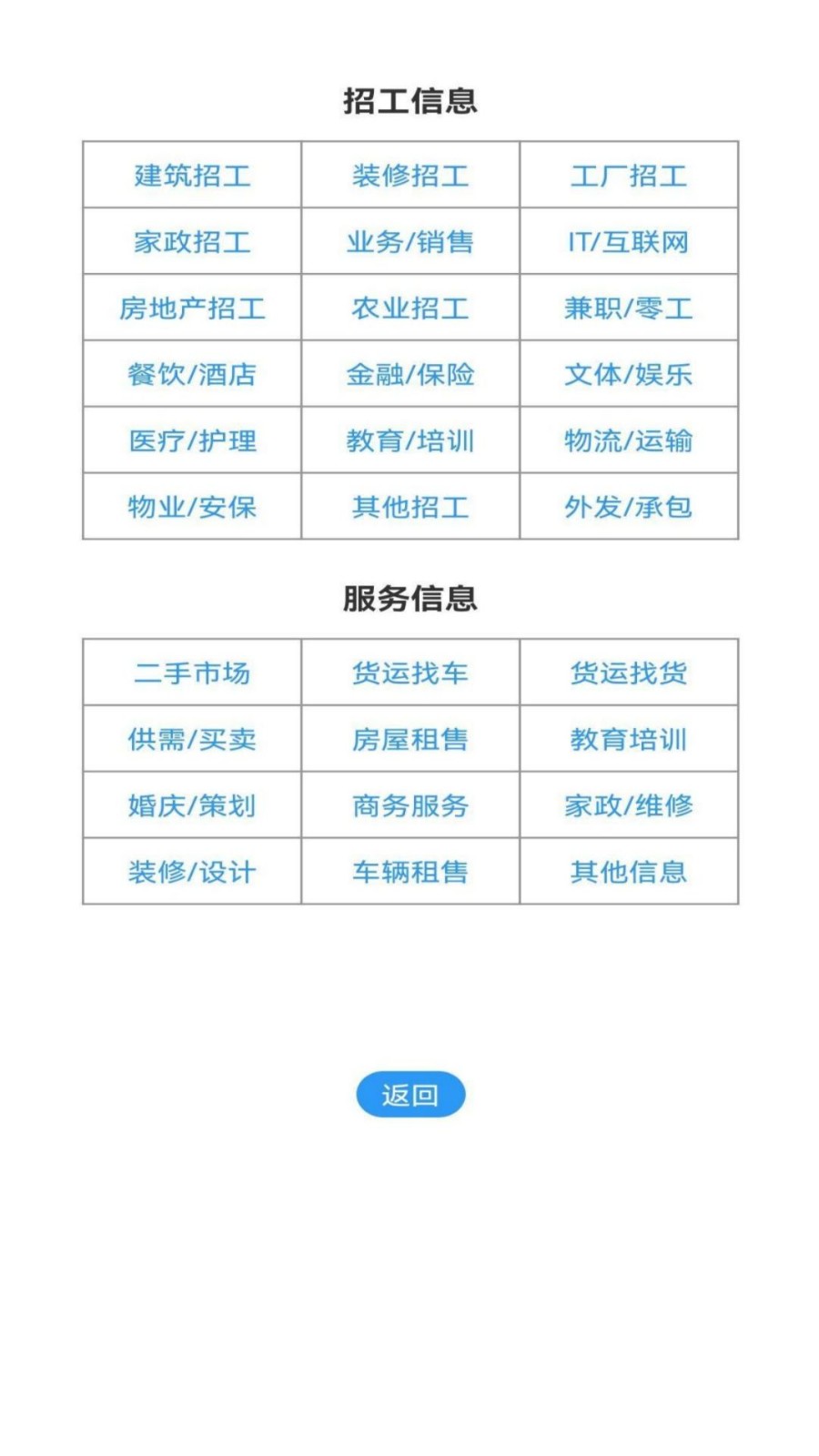 全群招聘app