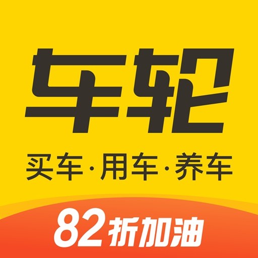 车轮查违章下载安卓版本