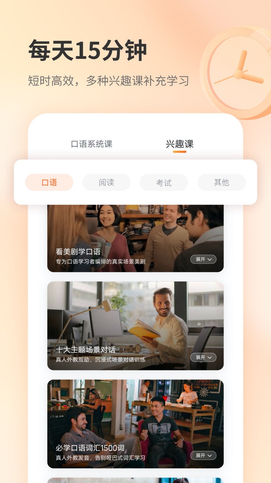 e刻英语app下载