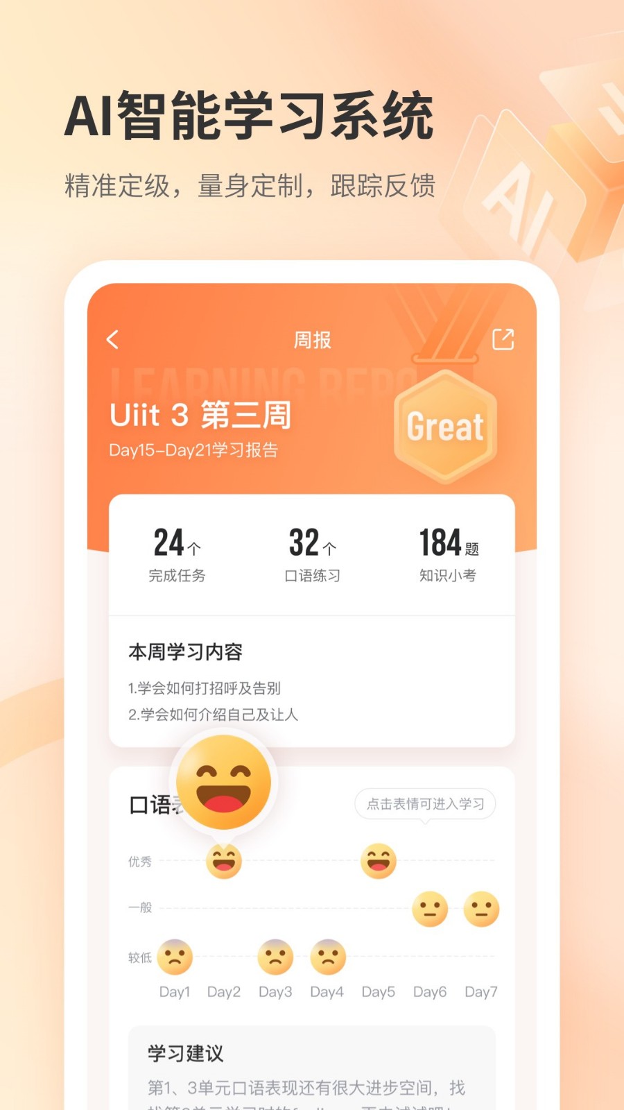 e刻英语app下载