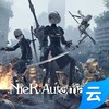 尼尔机械纪元云游戏免费版