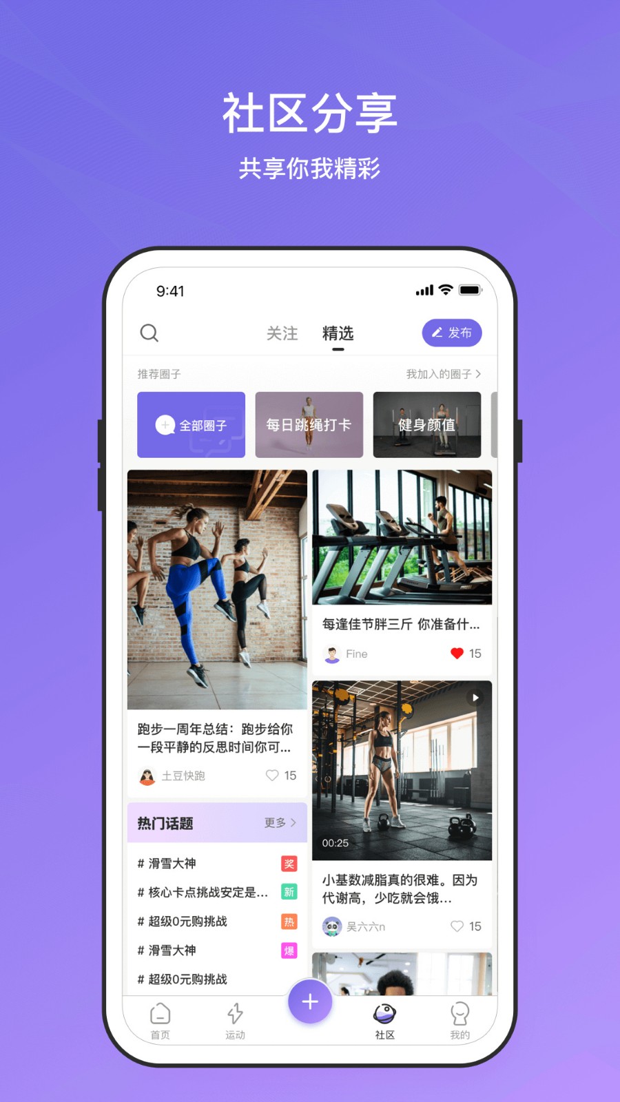 伊尚运动官方版下载