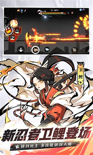 忍者必须死3手机版下载iOS版安装安卓版