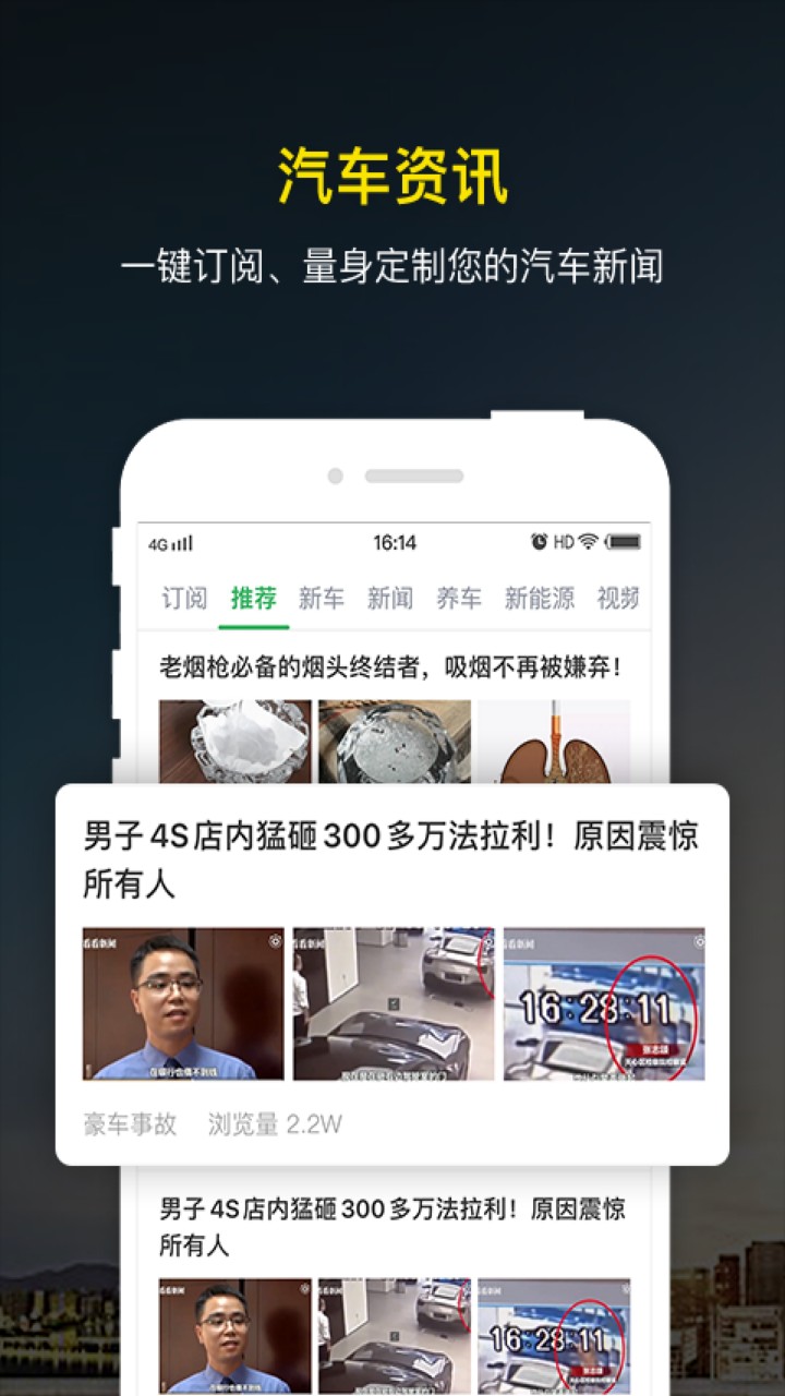 微车违章查询手机版下载