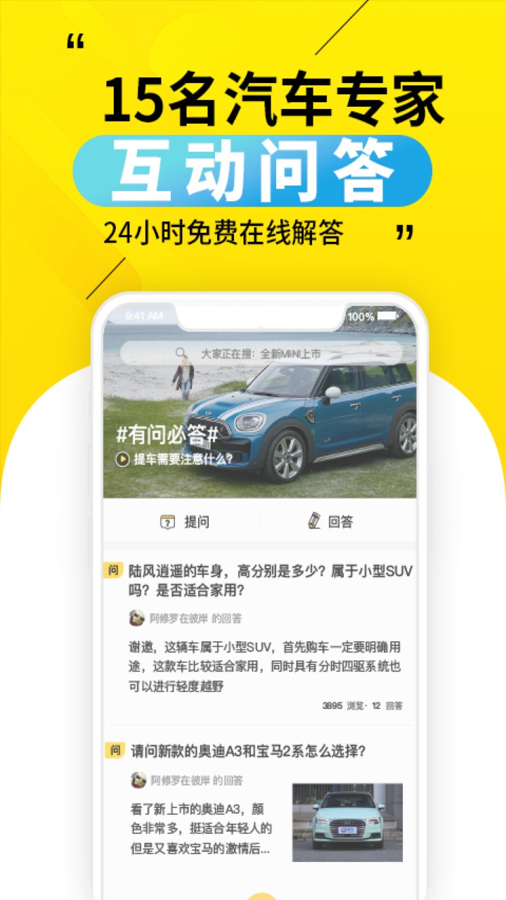 30秒懂车app下载