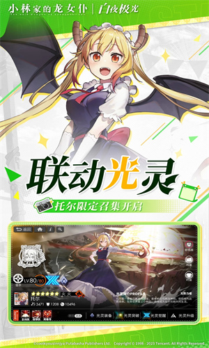 白夜极光手机版下载iOS免费安装最新版
