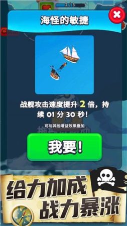 海盗突袭无限金币版