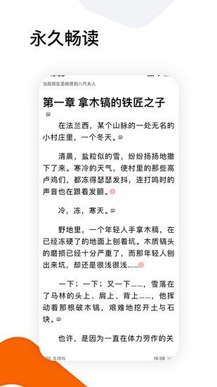 全历史小说app下载