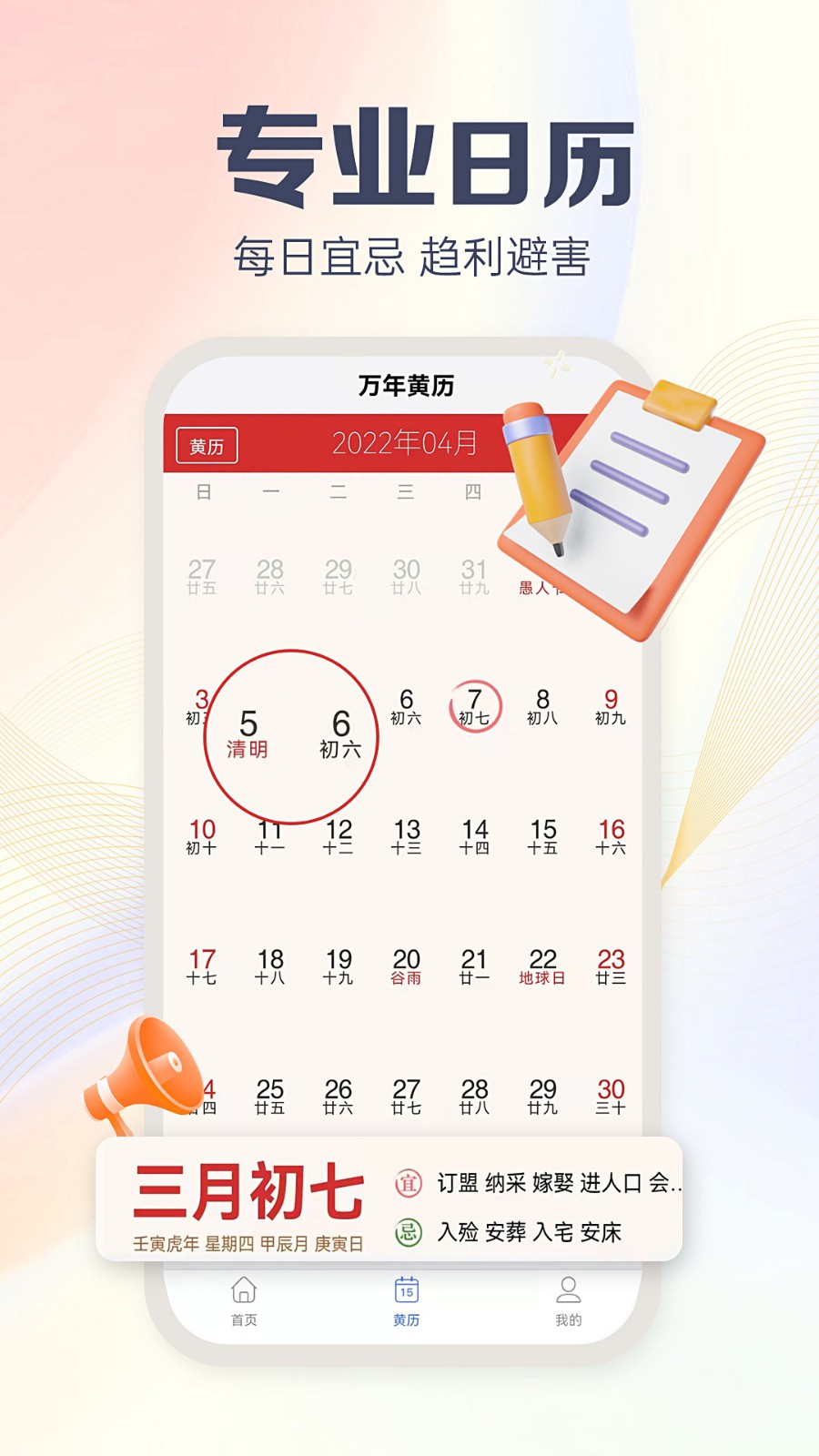 趣味天气app下载