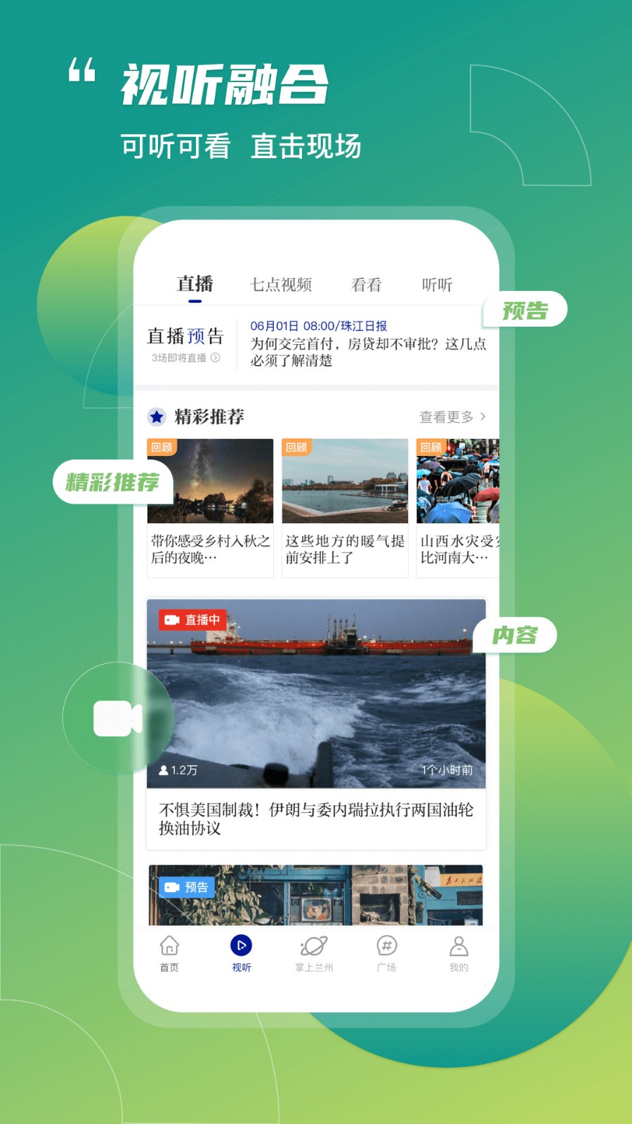 奔流新闻app下载