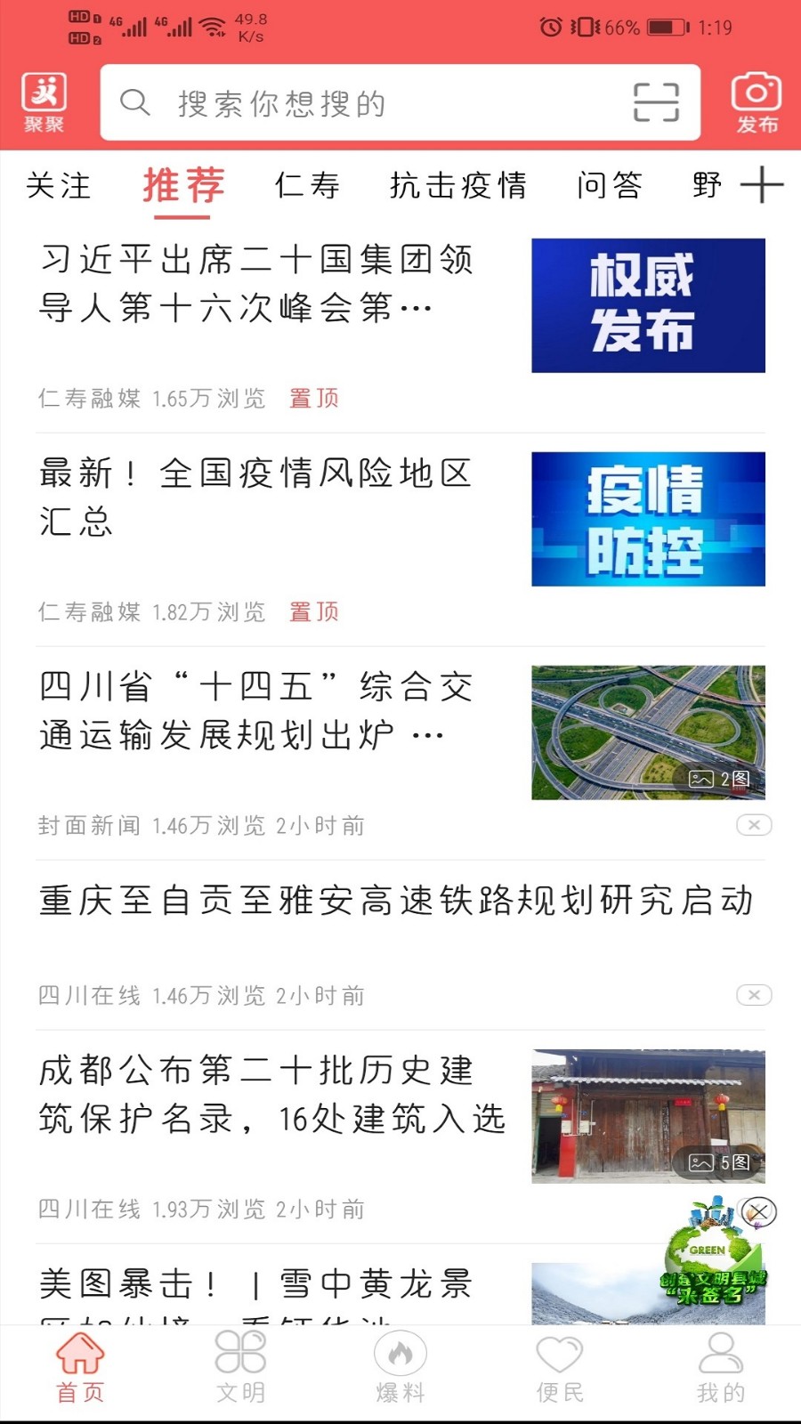 大美仁寿app免费下载安装