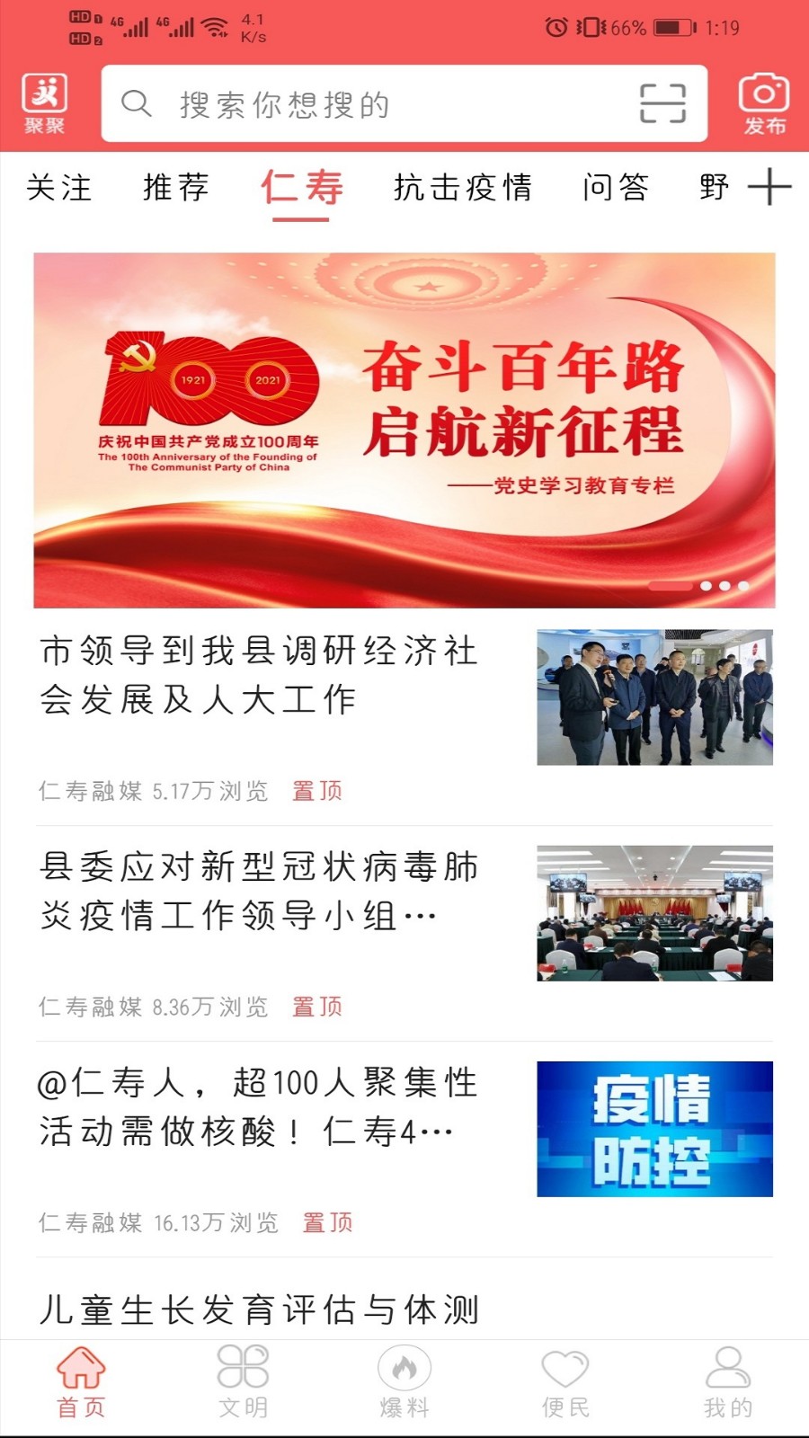 大美仁寿app免费下载安装