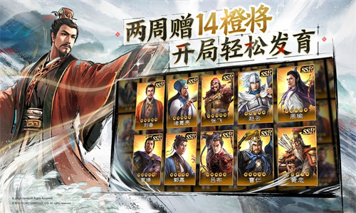 三国志战棋版手游下载2023最新版免费安装