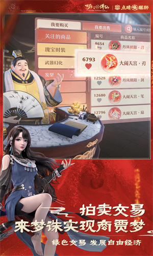 梦幻新诛仙手游iOS下载最新版安装免费版