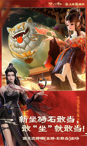梦幻新诛仙手游iOS下载最新版安装免费版