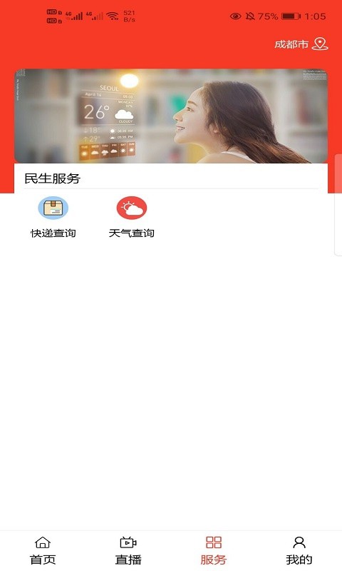 视听湛江app下载