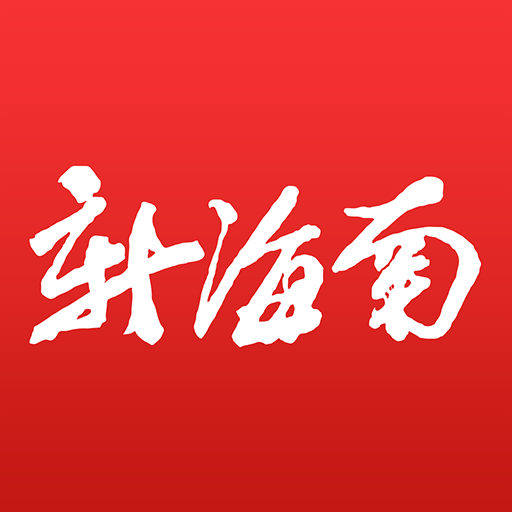 新海南安卓最新下载安装